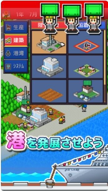 贸易港口物语游戏汉化安卓版截图2:
