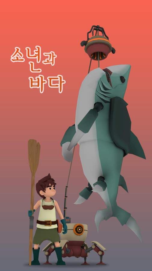 沙鲨男孩与大海中文游戏最新版图片1