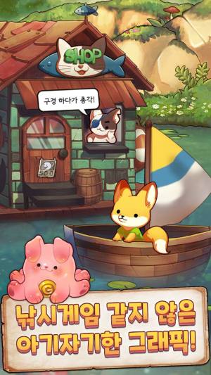 小狐狸钓鱼游戏免费金币中文版图片1