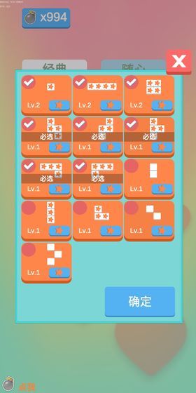 沙沙的方块游戏最新安卓版图4: