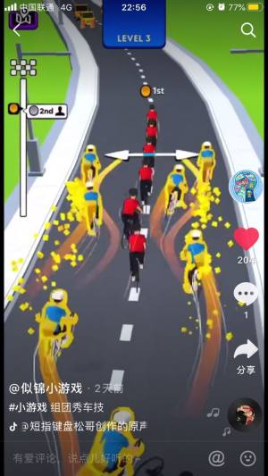 抖音自行车队游戏安卓手机版图片2