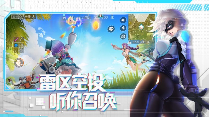 风云岛行动网易游戏安卓官方预约版下载图2: