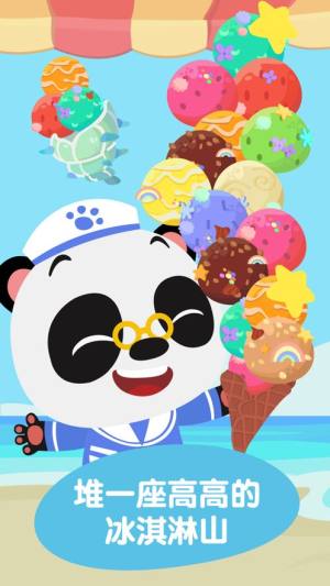 熊猫博士冰淇淋车2免费完整完整版图片1