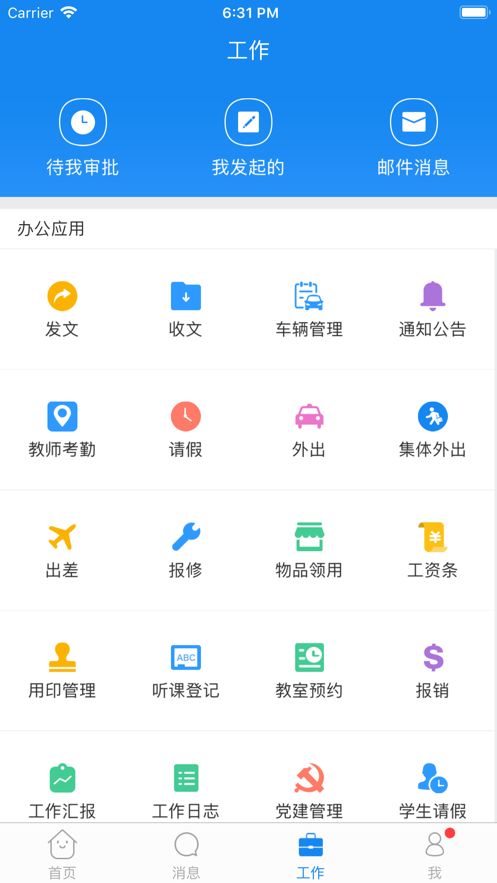 珠峰旗云教育平台APP官方手机版图2: