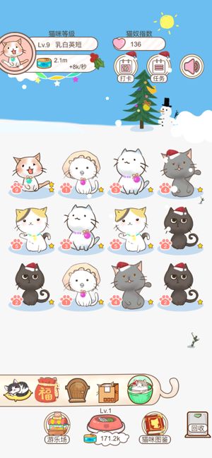 撸猫日记游戏官方版图3: