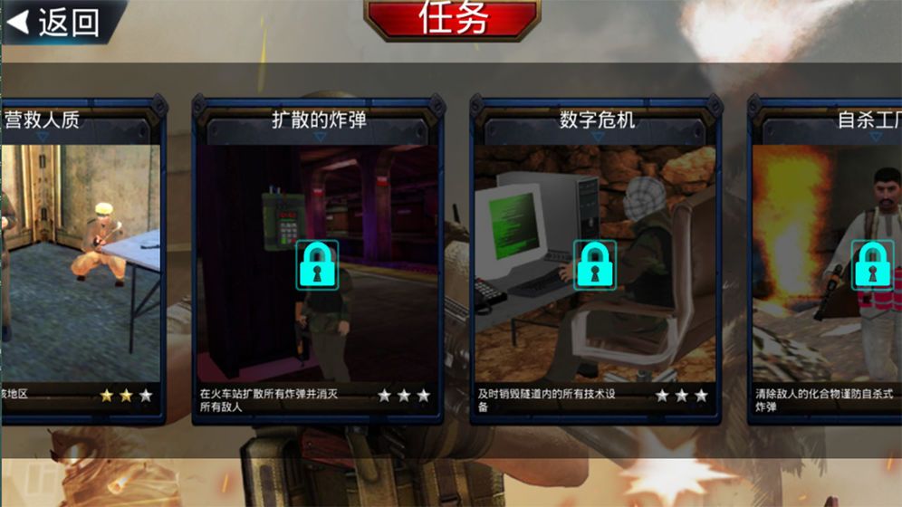 勇者特殊行动游戏中文安卓版图3: