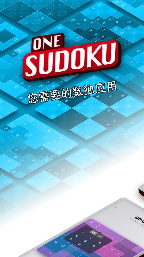 One Sudoku游戏安卓版图4: