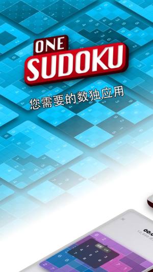 One Sudoku游戏图4