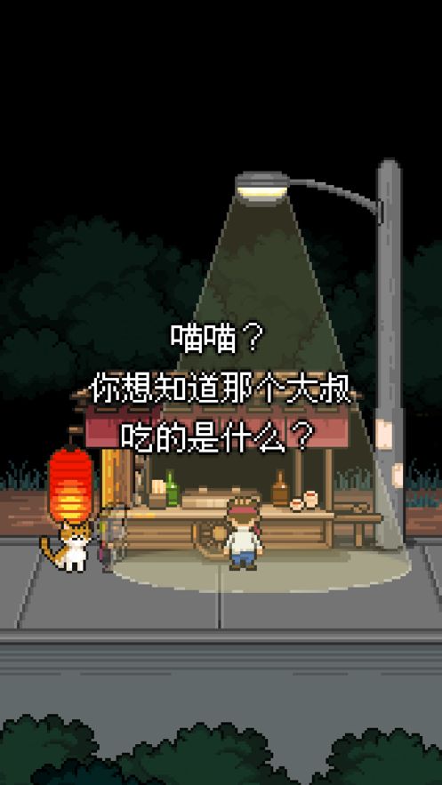 扑家熊先生的餐厅游戏官方正式版截图4: