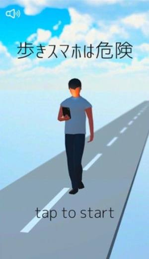 走路玩手机很危险游戏安卓中文版图片1