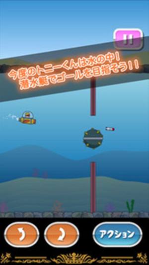 潜水艇游戏图3