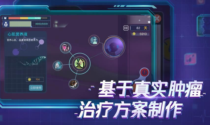 中国式医生游戏最新版图2: