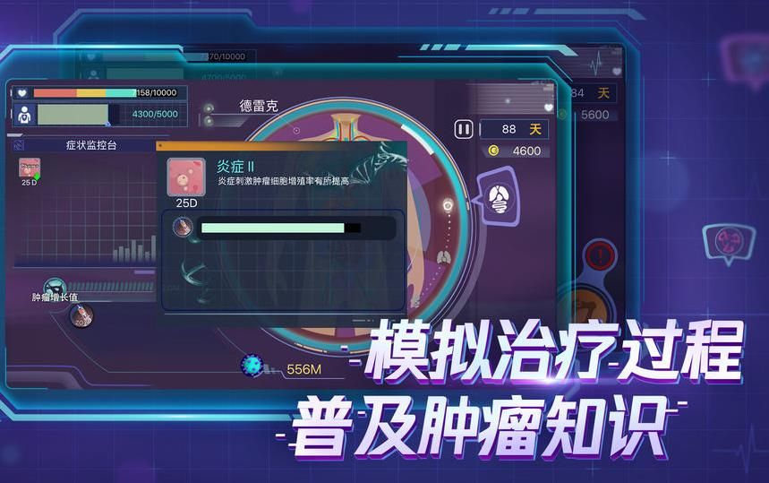 中国式医生游戏最新版图片1