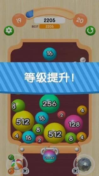 彩球2048游戏官方最新版1