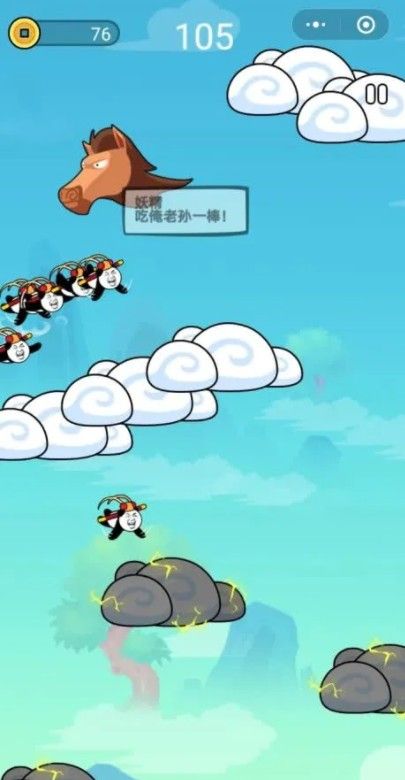 微信熊猫带你飞小游戏官方版图2: