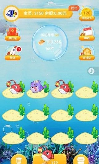 金币养鱼馆游戏app红包版1