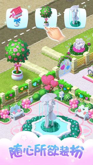 梦幻花园2.5.0免费星星安卓中文版图1: