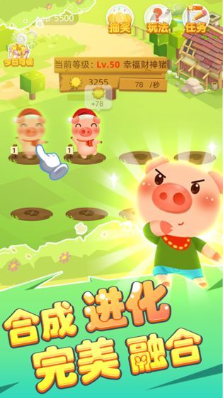 欢欢养猪场游戏红包版图片2