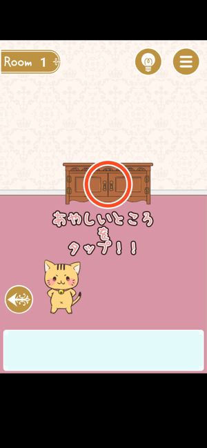 猫的逃脱游戏中文最新版图1: