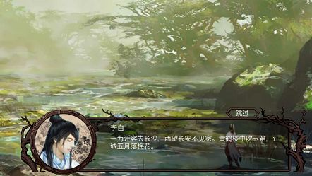 江湖夜雨游戏官方网站最新版图5: