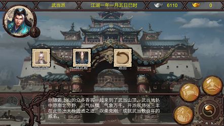 江湖夜雨游戏官方网站最新版图4: