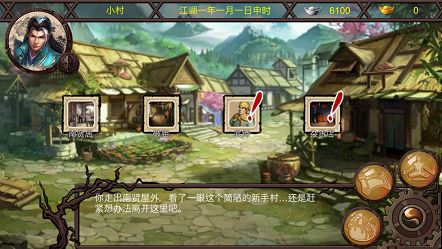 江湖夜雨游戏官方网站最新版图1: