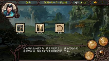 江湖夜雨游戏官方网站最新版图3: