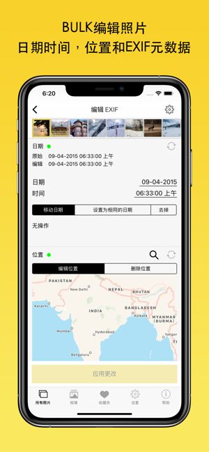 Exif Viewer by Fluntro APP官方版图1: