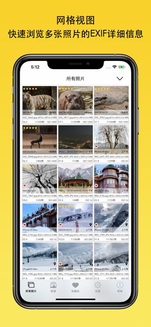 Exif Viewer by Fluntro APP官方版图2: