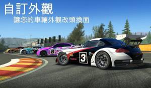 赛车风暴3D中文版图1