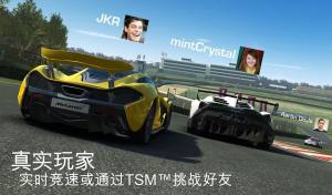赛车风暴3D中文版图3