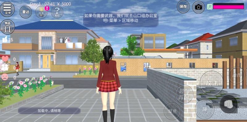 樱花男生模拟器中文汉化版游戏图片1
