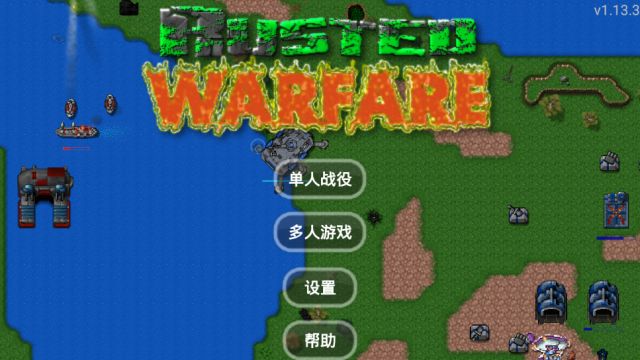 铁锈战争泰拉瑞亚mod无线资源中文版整合版图3: