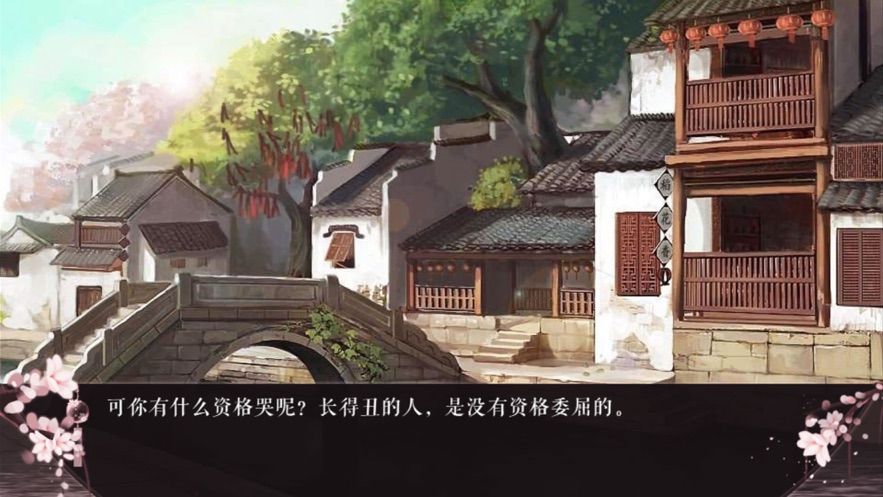 浮世天仙传游戏安卓最新版截图1:
