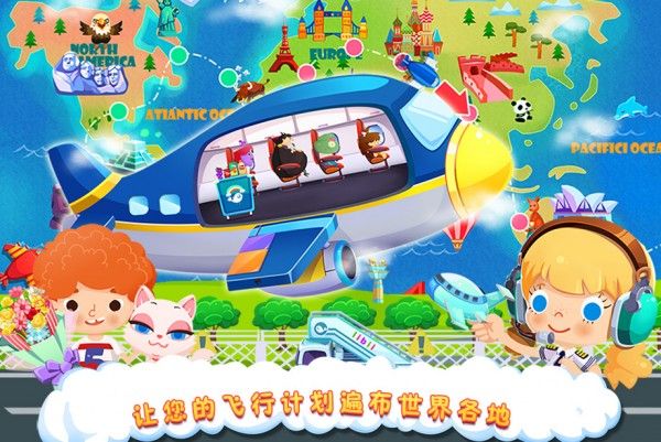 糖糖机场2020官方免费版图1