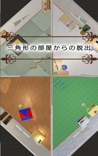 逃离三角形房间游戏中文版安卓版图2: