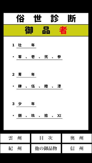 俗世诊断游戏汉化中文版图片1
