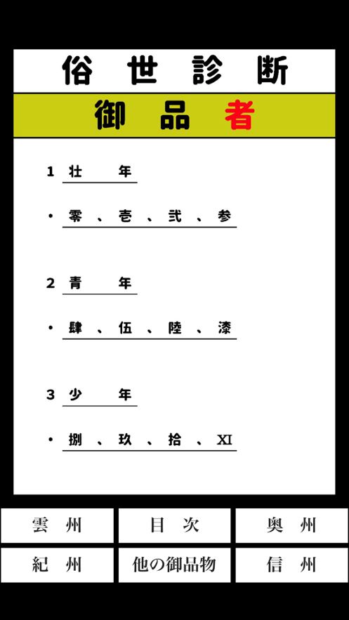 俗世诊断游戏汉化中文版图3: