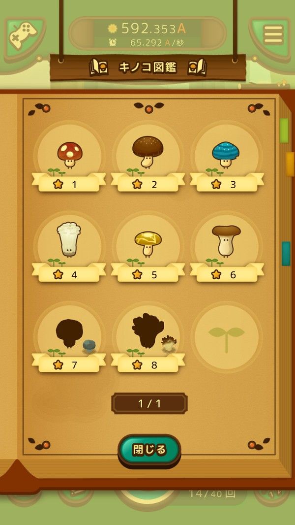 大胆小蘑菇游戏安卓官方版图片1