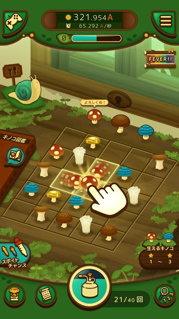 大胆小蘑菇游戏安卓官方版图2: