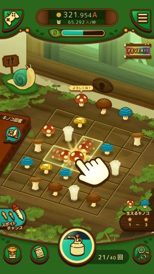 大胆小蘑菇游戏图2