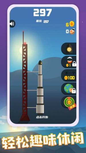 火箭发射器游戏手机版图片1
