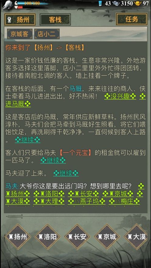 剑与江湖mud文字游戏最新版图5: