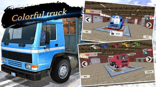 疯狂的卡车模拟器游戏官方版图1: