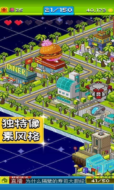 宇宙小镇任务总部游戏安卓官方版图2:
