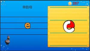 海棠拼音游戏安卓版最新版图片2