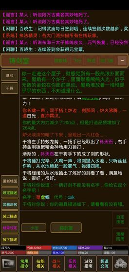 凌风谷mud游戏安卓版正式版图2: