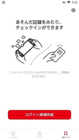 任天堂my nintendo官方最新版app图3: