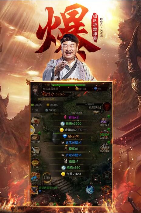 吴孟达传奇游戏官方网站下载正式版图片1