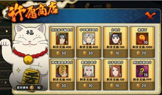 火影忍者手游许愿宝库活动多少金能出S？许愿宝库S忍金币价格详解-游戏 